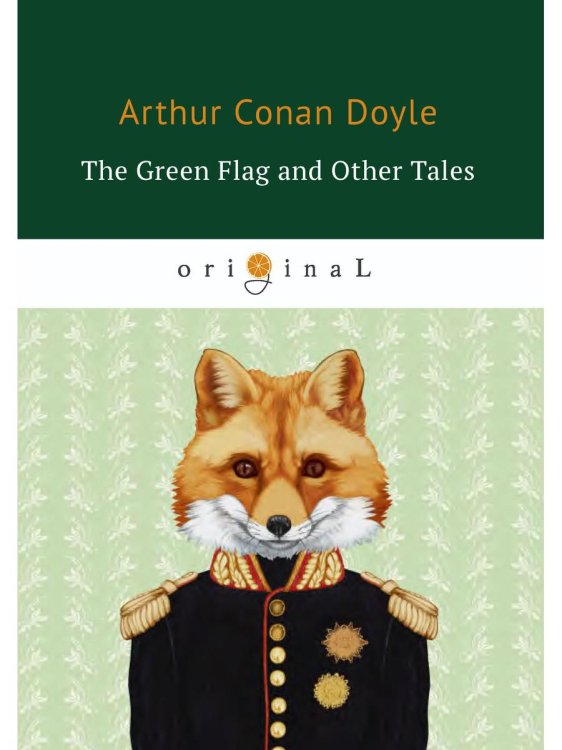 The Green Flag and Other Tales = Зеленый флаг и другие рассказы: на англ.яз