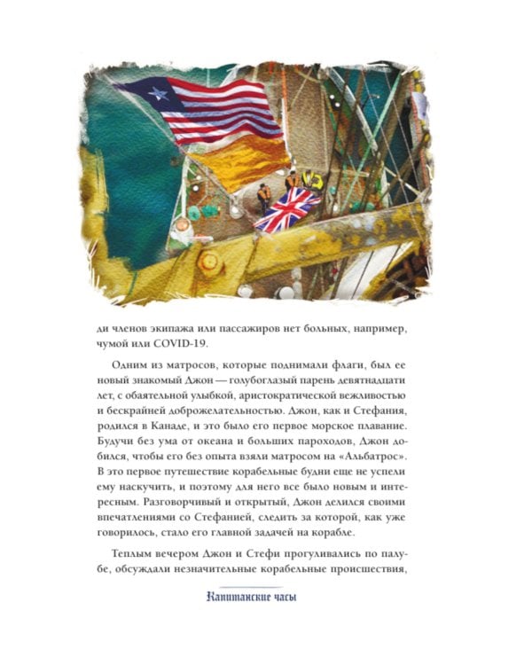 Тайна английского замка. Ч. 3