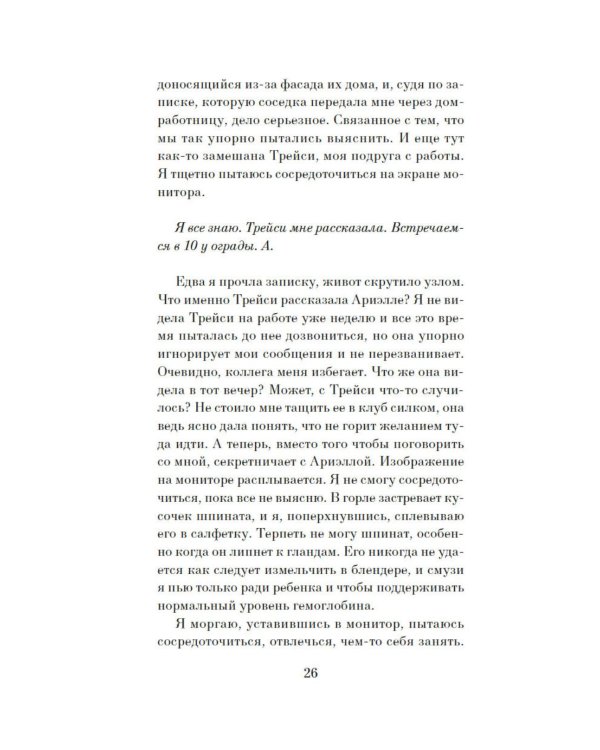 Дополнительное изображение книги «Отмель»