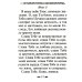 Акафист благодарственный "Слава Богу за все"