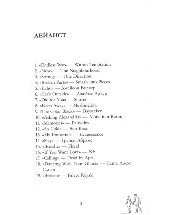 Разрушенный рыцарь