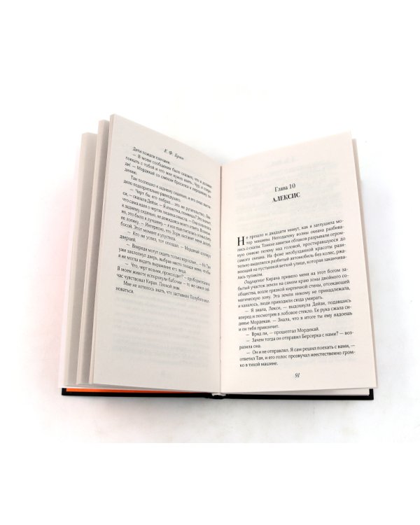 Грех и магия; Грех и спасение; Грех и дух (комплект из 3-х книг)