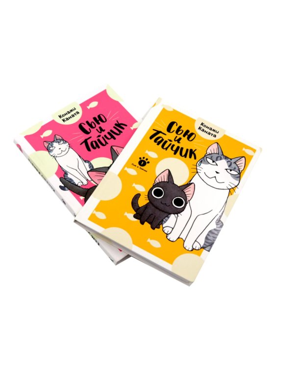 Сью и Тайчик. Кн. 1-4 манга (комплект из 4-х книг)