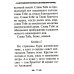 Акафист благодарственный "Слава Богу за все"