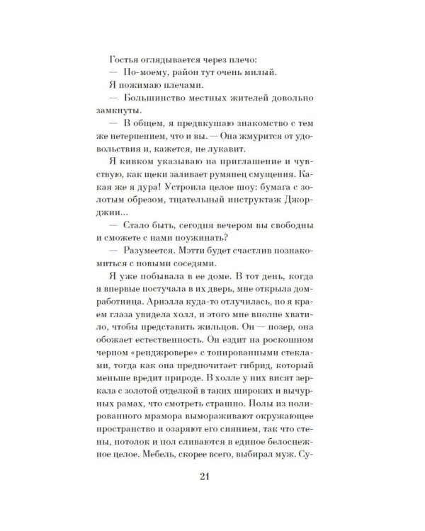 Дополнительное изображение книги «Отмель»