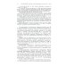 Введение в теорию размерности: Введение в теорию топологических пространств и общую теорию размерности. 2-е изд