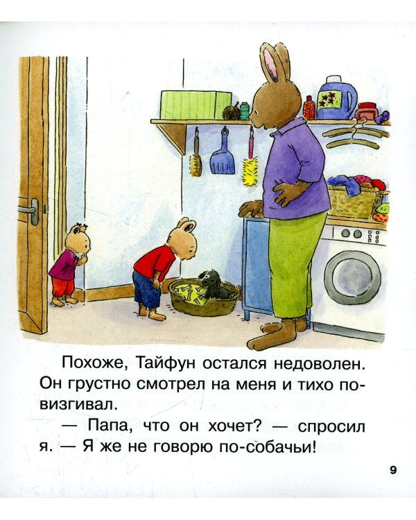 Щенок