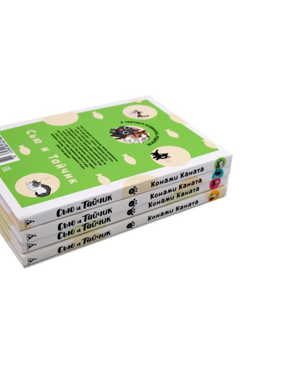 Сью и Тайчик. Кн. 1-4 манга (комплект из 4-х книг)