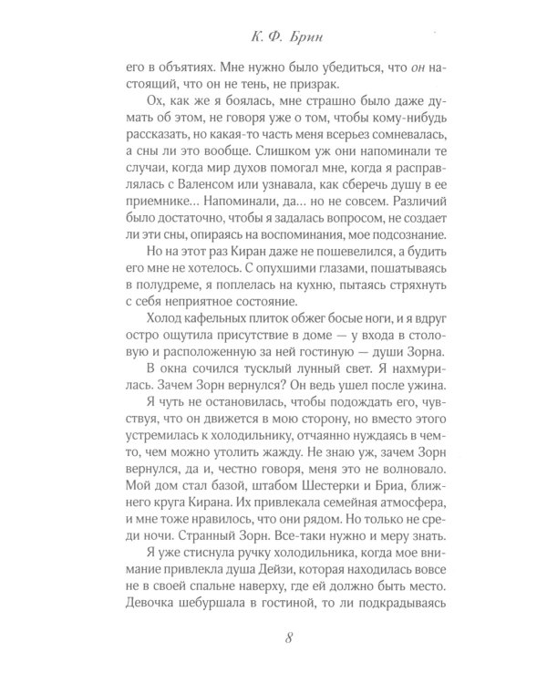 Грех и магия; Грех и спасение; Грех и дух (комплект из 3-х книг)