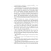 Дополнительное изображение книги «Неоконченный романс: роман»
