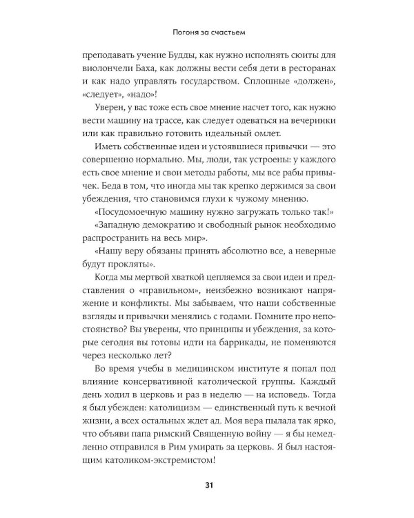 Что бы сделал Будда? Как сохранять спокойствие в мире хаоса