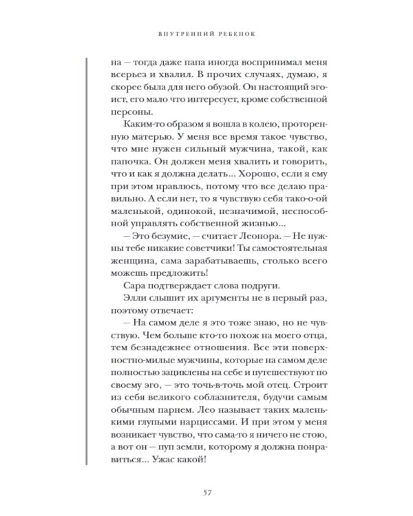 Руководство по счастливой любви