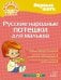 Русские народные потешки для малыша