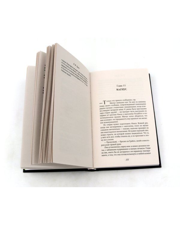 Грех и магия; Грех и спасение; Грех и дух (комплект из 3-х книг)