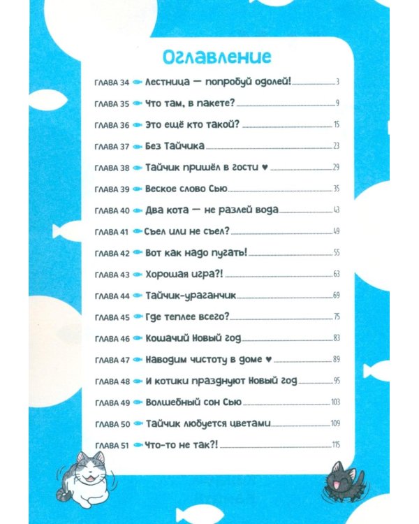 Сью и Тайчик. Кн. 1-4 манга (комплект из 4-х книг)