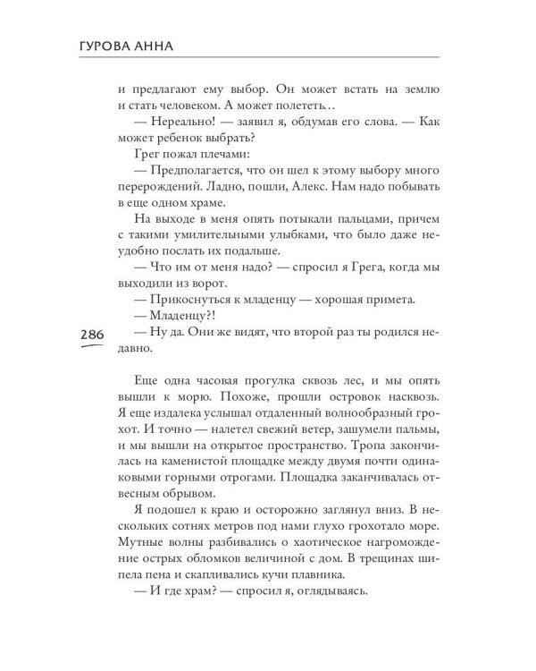 Черный клан. Стальной лорд