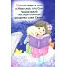 Евангелие детям
