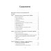 Русские в Африке: путешественники, разведчики, авантюристы: монография