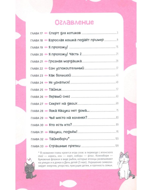 Сью и Тайчик. Кн. 1-4 манга (комплект из 4-х книг)