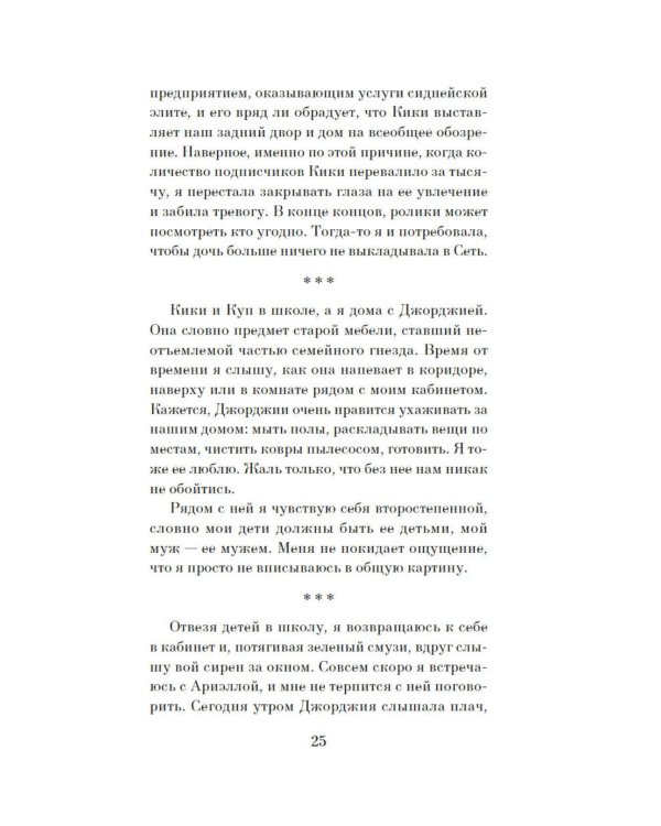 Дополнительное изображение книги «Отмель»