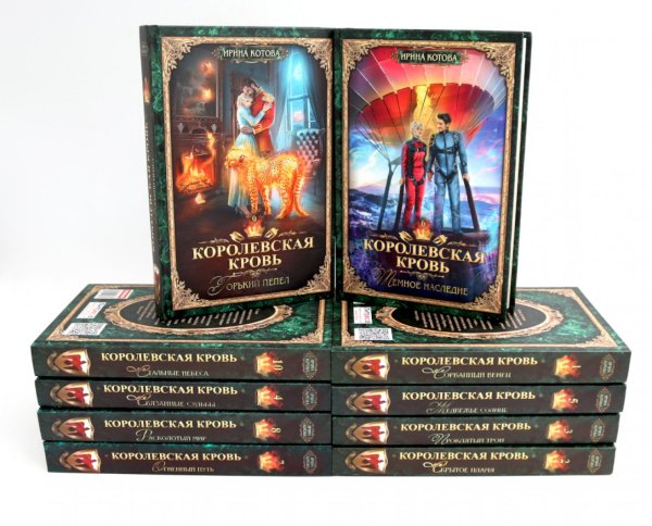 Терра Котовой Королевская кровь – 10: Кн. 1-10 (комплект из 10 книг)