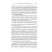 Золотой фонд Жизнь после инсульта. Реальный опыт восстановления, доступный каждому