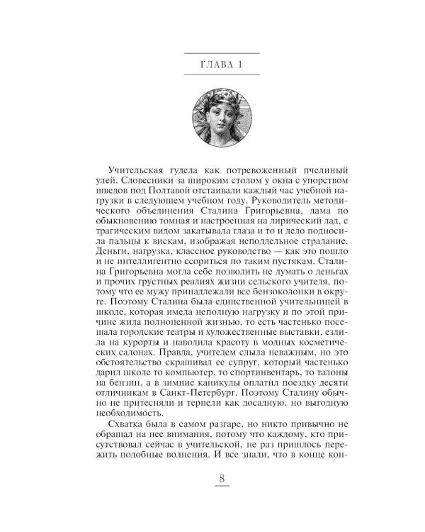 Дополнительное изображение книги «Неоконченный романс: роман»