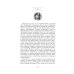Дополнительное изображение книги «Неоконченный романс: роман»