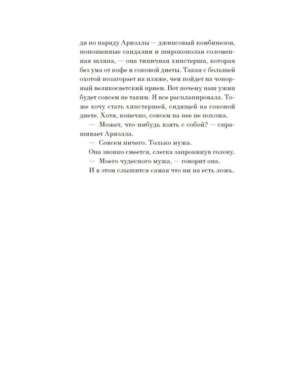 Дополнительное изображение книги «Отмель»