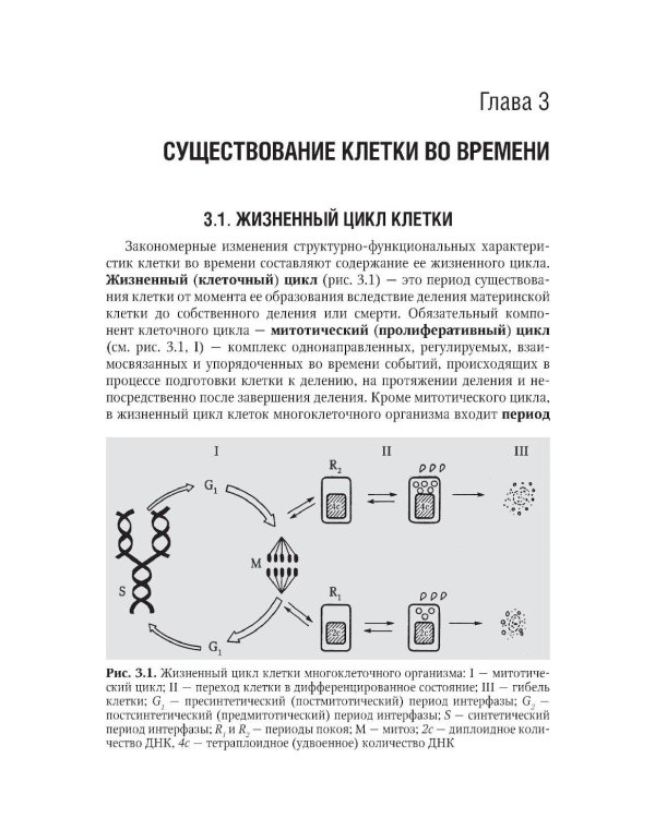 Биология. В 2 т. Т. 1: Учебник