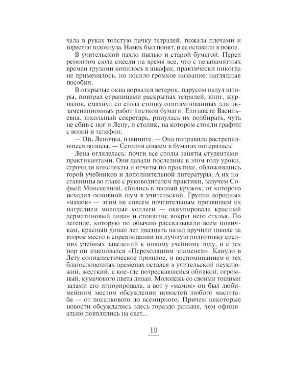 Дополнительное изображение книги «Неоконченный романс: роман»