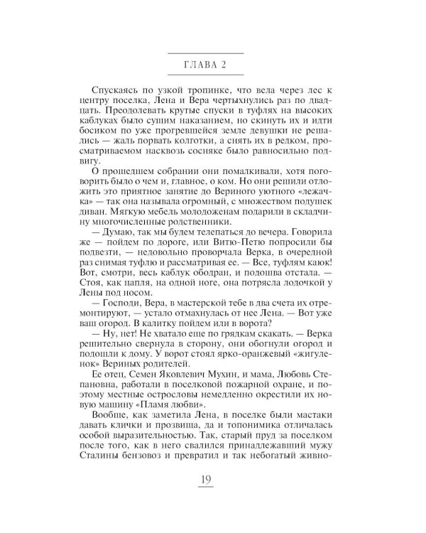 Дополнительное изображение книги «Неоконченный романс: роман»