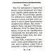Акафист благодарственный "Слава Богу за все"