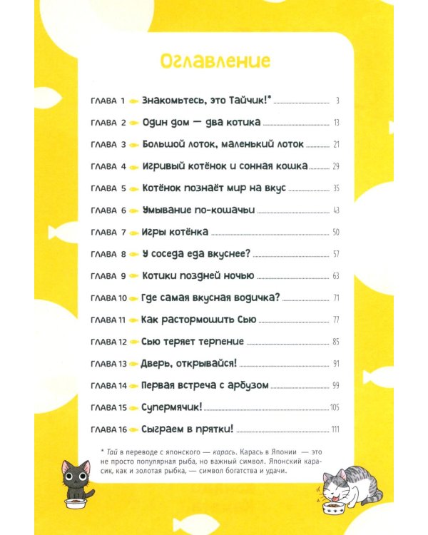 Сью и Тайчик. Кн. 1-4 манга (комплект из 4-х книг)