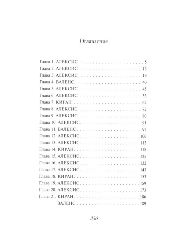 Грех и магия; Грех и спасение; Грех и дух (комплект из 3-х книг)