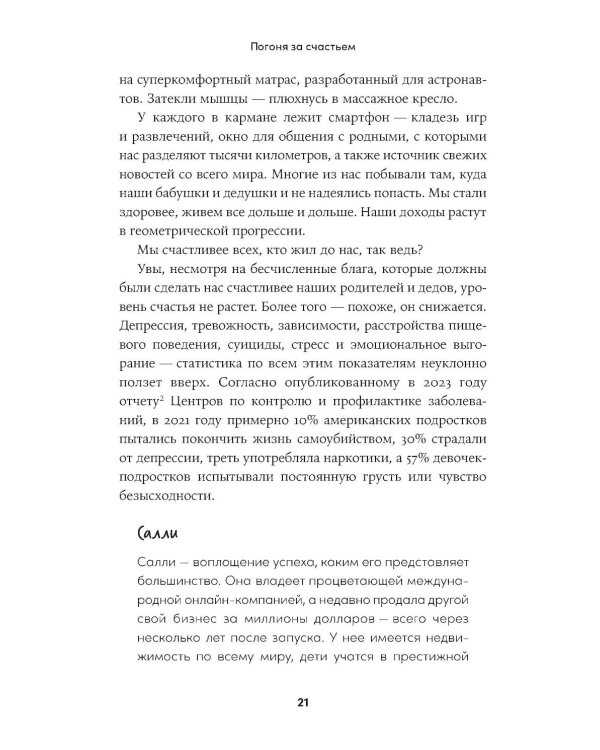 Что бы сделал Будда? Как сохранять спокойствие в мире хаоса