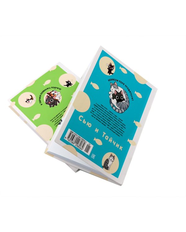 Сью и Тайчик. Кн. 1-4 манга (комплект из 4-х книг)