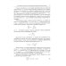 Физическая химия биопроцессов