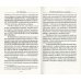 Самопрограммирование личности. Техники настройки сознания и управления. 3-е изд