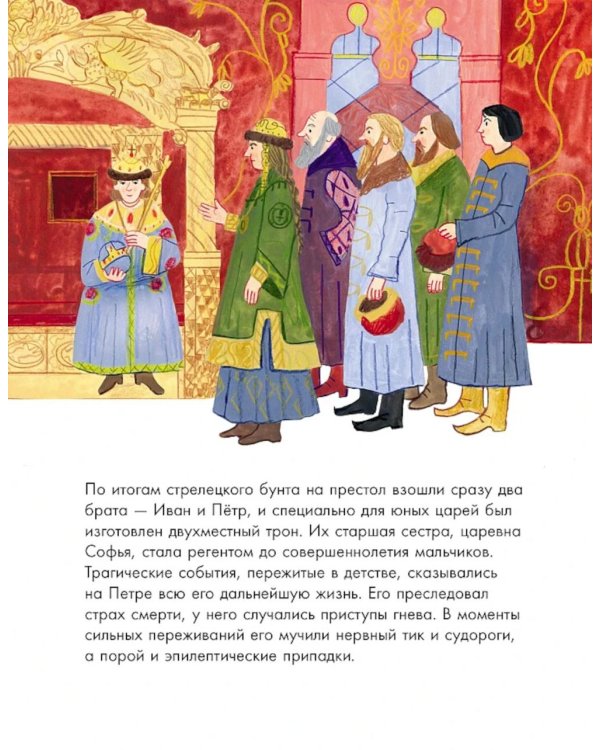 Чему я могу научиться у Петра Великого