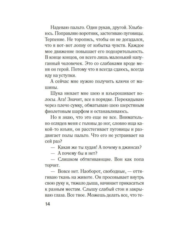 Дополнительное изображение книги «Добро пожаловать в нигде»