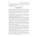 Атлас возбудителей грибковых инфекций. 2-е изд., перераб. и доп