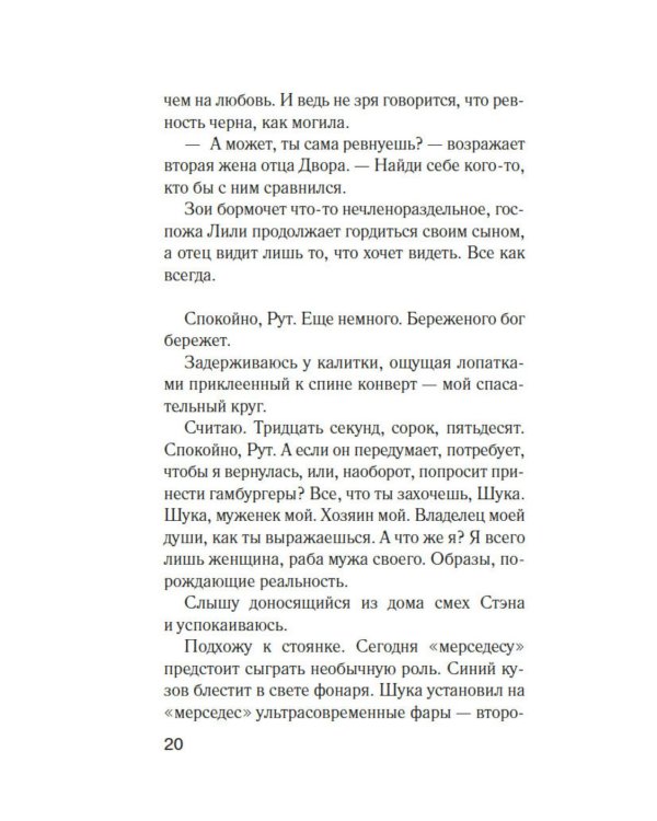 Дополнительное изображение книги «Добро пожаловать в нигде»