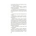 Дополнительное изображение книги «Добро пожаловать в нигде»