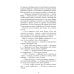 Наследница черного дракона; Тайна черного дракона (драконы) (комплект из 2-х книг)