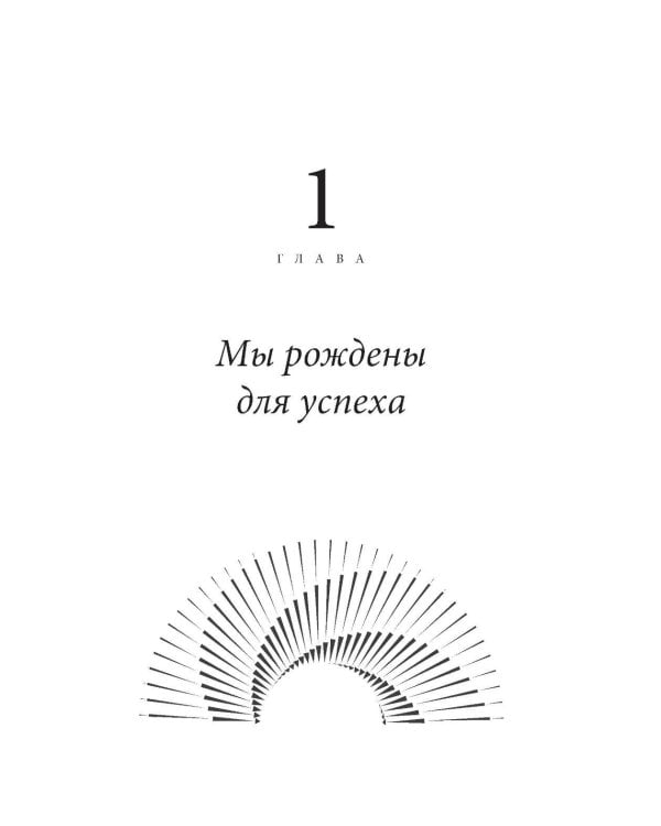 Можно все, или Как создавать желаемое. Квантовые практики достижения успеха
