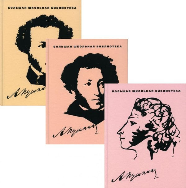 Избранное: В 3 т Избранное: В 3 т