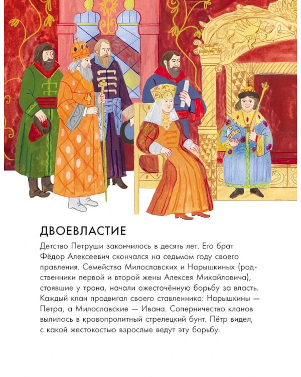 Чему я могу научиться у Петра Великого