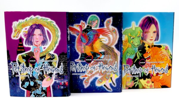 Вместе дешевле Новый магазинчик ужасов: Т. 1-3 (комплект из 3-х книг)