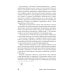 Нефть и мир. Кн. 1: "Семь сестер" - дом, который построил Джон